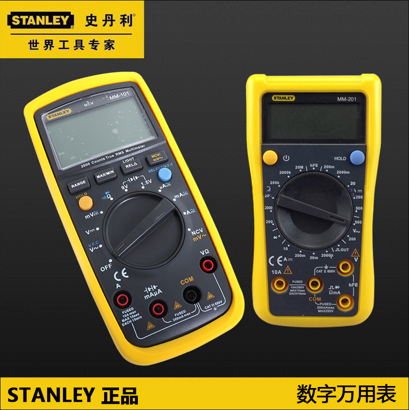 正品美国stanley史丹利万万用表