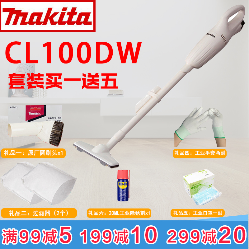 ÕýÆ·ÈÕ±¾ÄÁÌïMakita³äµçʽÎü³¾Æ÷CL100DWZ 10.8VÆû³µ¼ÒÓþ²Òô±ãЯ