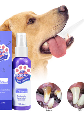 Yegbong 狗狗口臭喷雾 口腔清洁宠物猫咪除臭除异味口喷清新剂