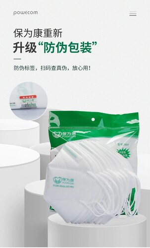 保为康kn90口罩居家外出安全多重防护