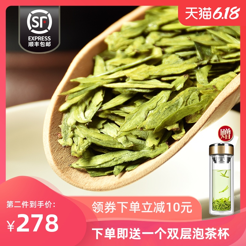 新茶绿茶西湖区生产龙坞龙井茶新茶明前特级散装茶叶250g