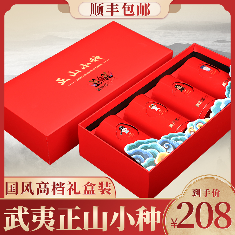茶小新武夷山正山小种红茶特级茶叶礼盒装高档送礼正宗浓香型500g