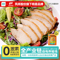 优形鸡胸肉切片黑胡椒味低脂高蛋白鸡肉食品饱腹代餐鸡胸肉减0肥