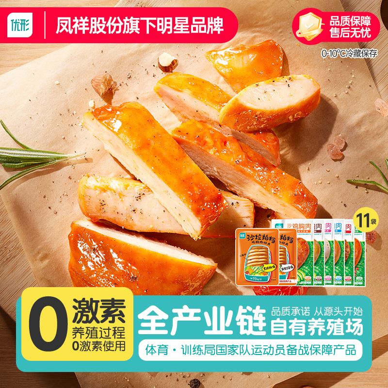 凤祥/优形鸡胸肉即食代餐健身