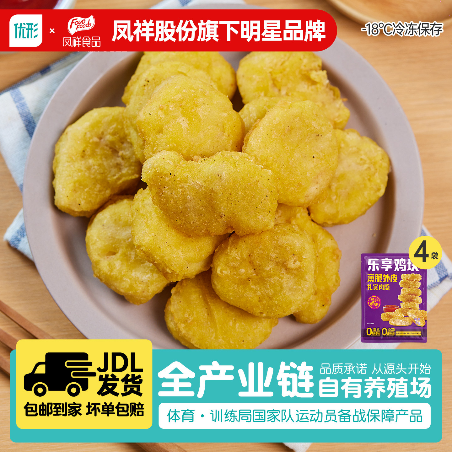 凤祥食品原味鸡块鸡柳半成品快手菜乐享鸡块鸡肉小吃4袋共2000g