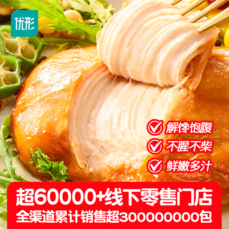 优形鸡胸肉低脂高蛋白即食健身饱腹代餐主食鸡肉零食减0肥专用餐