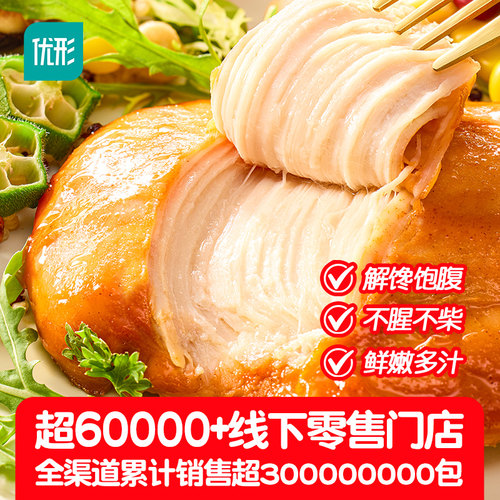 凤祥/优形鸡胸肉即食低脂高蛋白