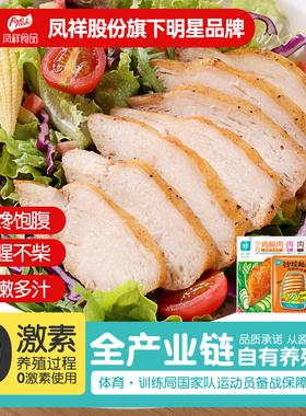 优形即食鸡胸肉低脂高蛋白鸡肉零食饱腹代餐轻主食减0肥脂餐专用