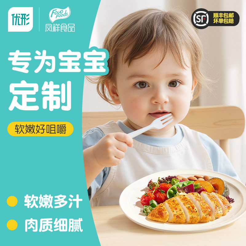 优形香煎鸡排冷冻鸡胸肉半成品空气炸锅凤祥鸡排无添加儿童早餐
