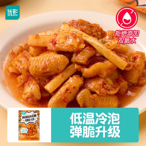 优形鸡脚筋辣白菜味无骨鸡爪筋速食小吃追剧休闲解馋卤味鸡肉零食