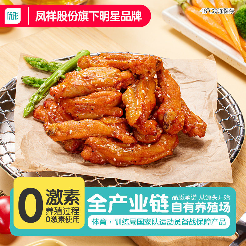 凤祥食品香香嫩汁鸡空气炸锅食材炸鸡半成品快手菜冷冻腌制鸡伴翅