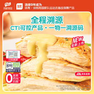 优形鸡胸肉减低脂肥餐专用减0肥代餐主食儿童早餐无添加香煎鸡排