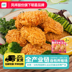 凤祥食品香辣鸡翅中炸鸡半成品快手菜空气炸锅食材脆皮炸鸡翅中