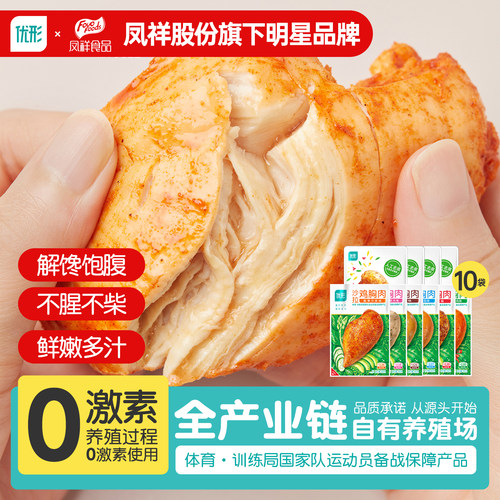 即食鸡胸肉饱腹代餐鸡肉零食