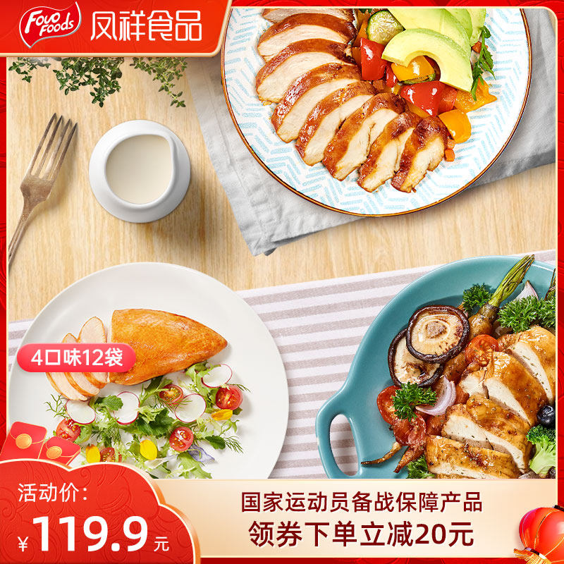 优形即食鸡胸肉健身代餐高蛋白低脂肪鸡肉零食优型鸡胸肉旗舰店