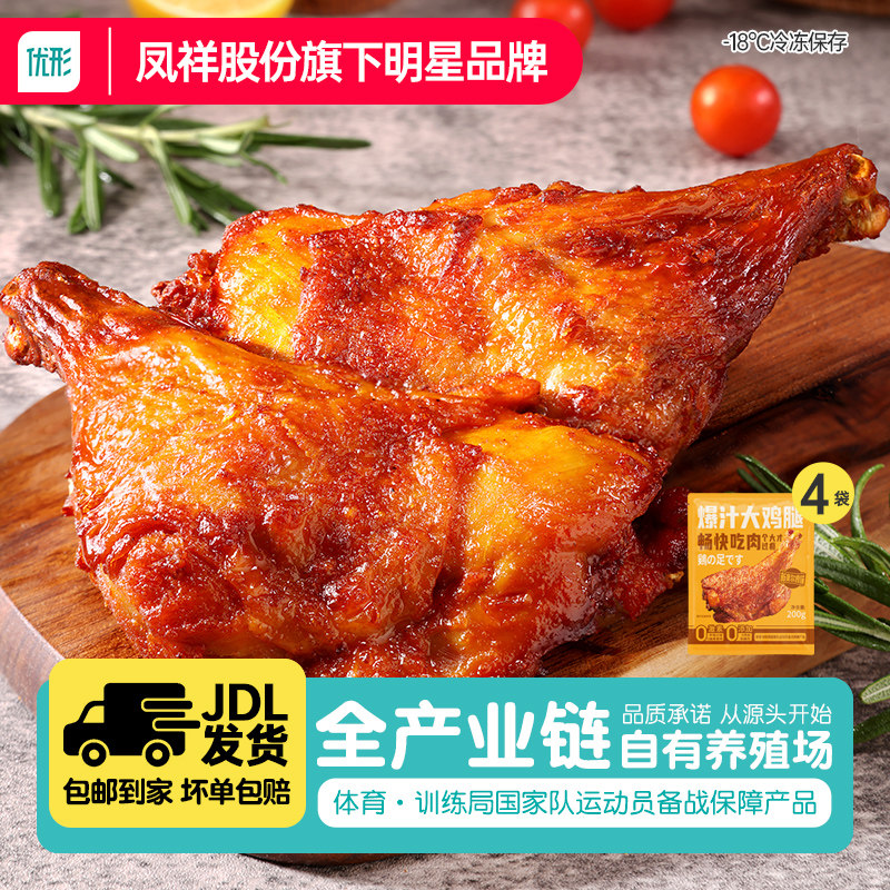 凤祥霸气手枪腿200g*4包大鸡腿蜜汁奥尔良味微波加热冷冻半成品,水产肉类/新鲜蔬果/熟食,鸡腿/鸡腿制品,淘宝优惠券,粉丝福利购,淘宝优惠卷
