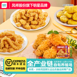 凤祥食品炸鸡半成品快手菜空气炸锅食材鸡米花黄金鸡块鸡柳小酥肉