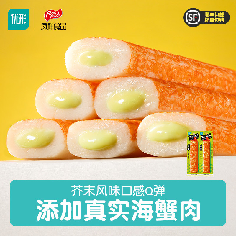 优形芥末蟹味棒60g*10袋手撕蟹柳解馋海味零食代餐即食蟹肉蟹棒