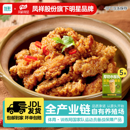 炸鸡半成品鸡柳小酥肉空气炸锅