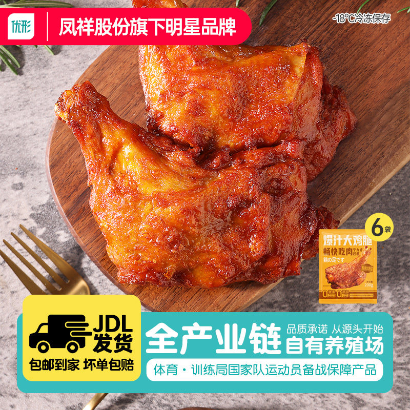 凤祥爆汁大鸡腿奥尔良味200g*6冷冻半成品快手菜微波加热手枪腿,水产肉类/新鲜蔬果/熟食,鸡肉/鸡肉制品,淘宝优惠券,粉丝福利购,淘宝优惠卷