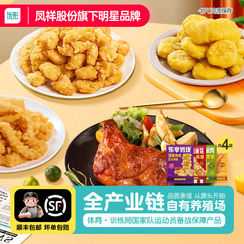 凤祥食品上校鸡块鸡米花鸡柳炸鸡半成品