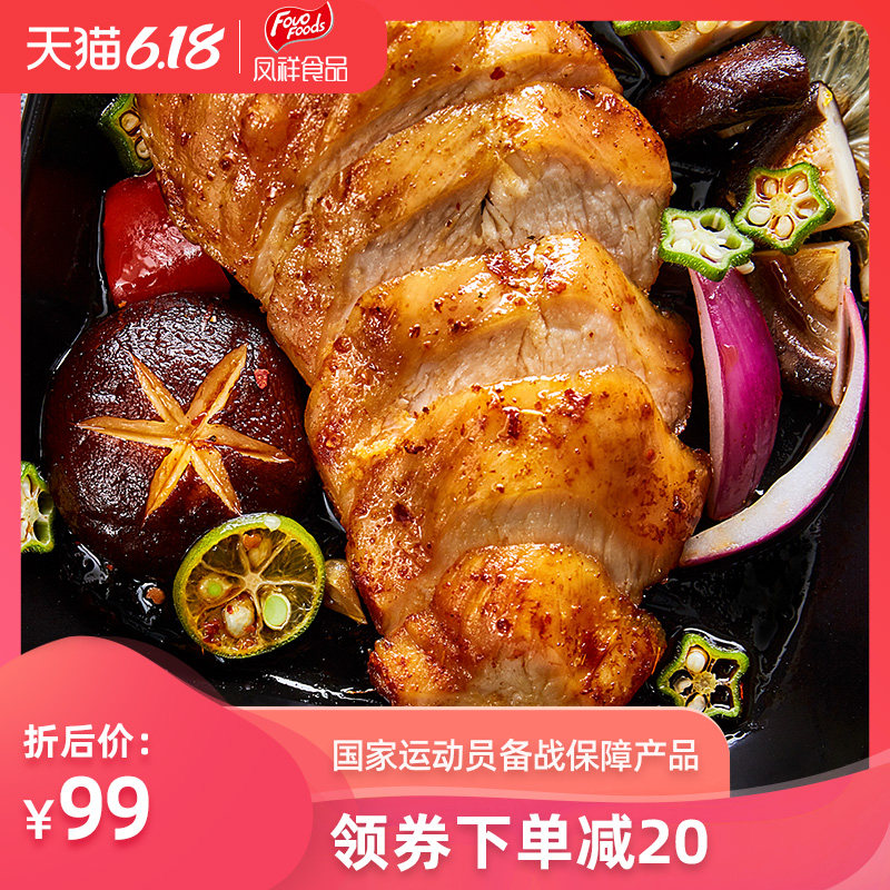 凤祥优形沙拉鸡胸肉电烤烧烤味100g*8健身代餐即食速食鸡胸肉