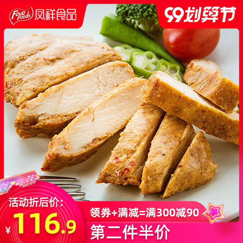 凤祥优形鸡胸肉电烤烧烤味 健身即食低脂速食代餐 10袋共1000g
