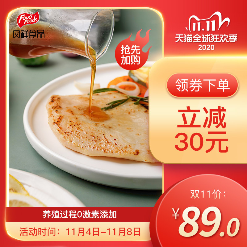 凤祥食品鸡排鸡胸肉10片非油炸半成品鸡扒汉堡鸡肉鸡块