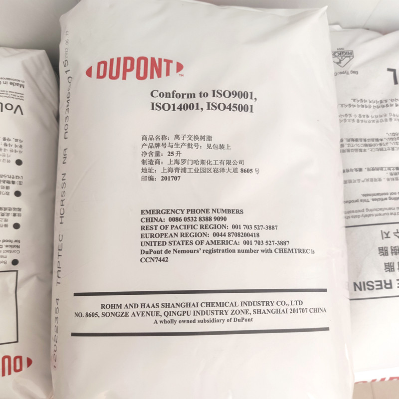 家用软水机树脂美国杜邦罗门哈斯陶氏食品级阳离子树脂软化水滤料