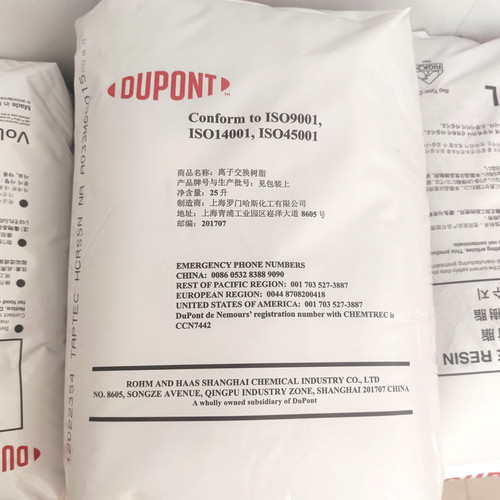 美国杜邦陶氏罗门哈斯树脂食品级