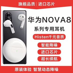 华为nova8pr双耳p4入耳式 007 H10适用荣耀5无线蓝牙耳机22年新款
