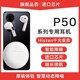50p0cket手机无线蓝牙耳机原装 适用华为q50 P50e P5Opro q50pr0