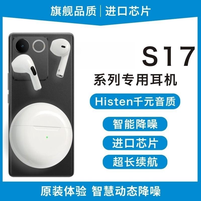 适用vivo蓝牙耳机s17/s16s9无线x70x60 pro/x50通用IQOO9/8/neo5s