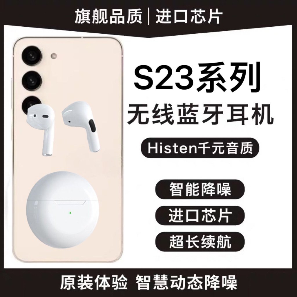 适用三星S23耳麦SM-S9110手机无线蓝牙耳机原装正品sms9110通话