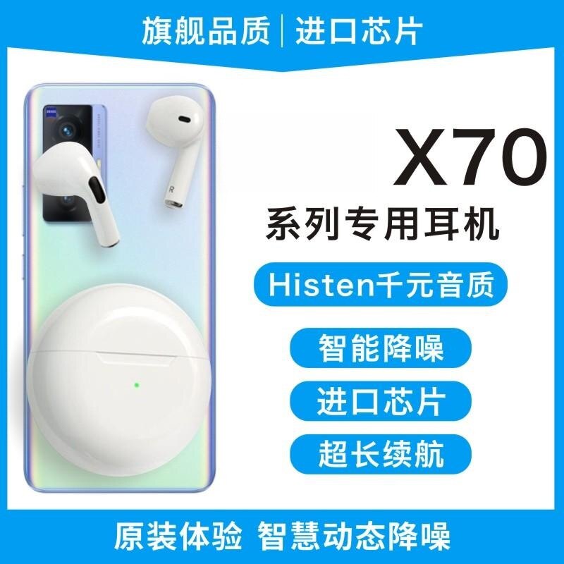 适用vⅰvox70pro＋十耳机叉70vivox7o蓝牙耳机v丨vox70 pr0无线VO