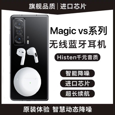 无线蓝牙耳机适用于华为magicvs majicvs荣耀mgicvs magicv