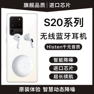 适用Galaxy S20 FE 5G蓝牙耳机专用三星Z Fold4 5G入耳式无线耳麦