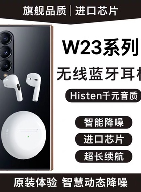 007 H10适用三星W2W28W29W22W22W2芽手机无线蓝牙耳机