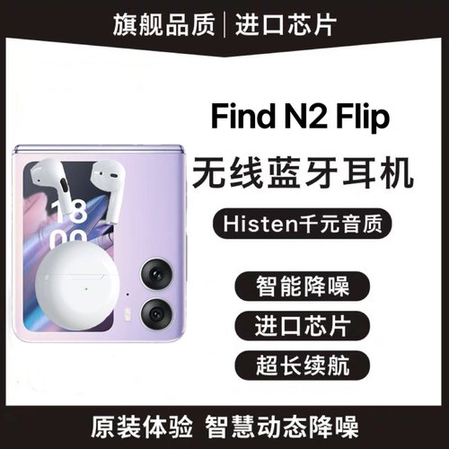 适用oppofindn2蓝牙耳机oppofindn2Flip无线findx5 x3pro通话原装