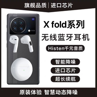 适用xiaomi小米mixfold3蓝牙耳机m1xfold3手机无线mixF0ld3折叠屏