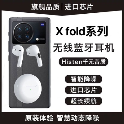 适用xiaomi小米mixfold3蓝牙耳机m1xfold3手机无线mixF0ld3折叠屏