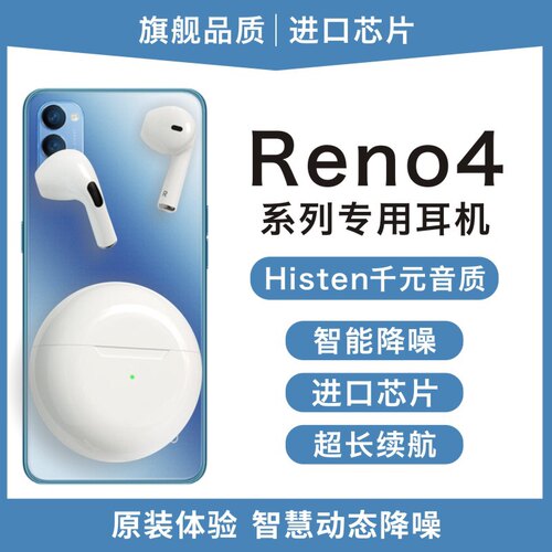 适用oppo蓝牙耳机find x3 pro Reno4/5 k9 ace2 a93 a95无线双耳
