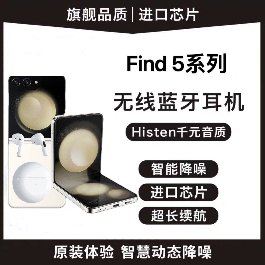 适用vivo X Flip5G折叠屏手机无线蓝牙耳机xflip通话双耳耳麦原装