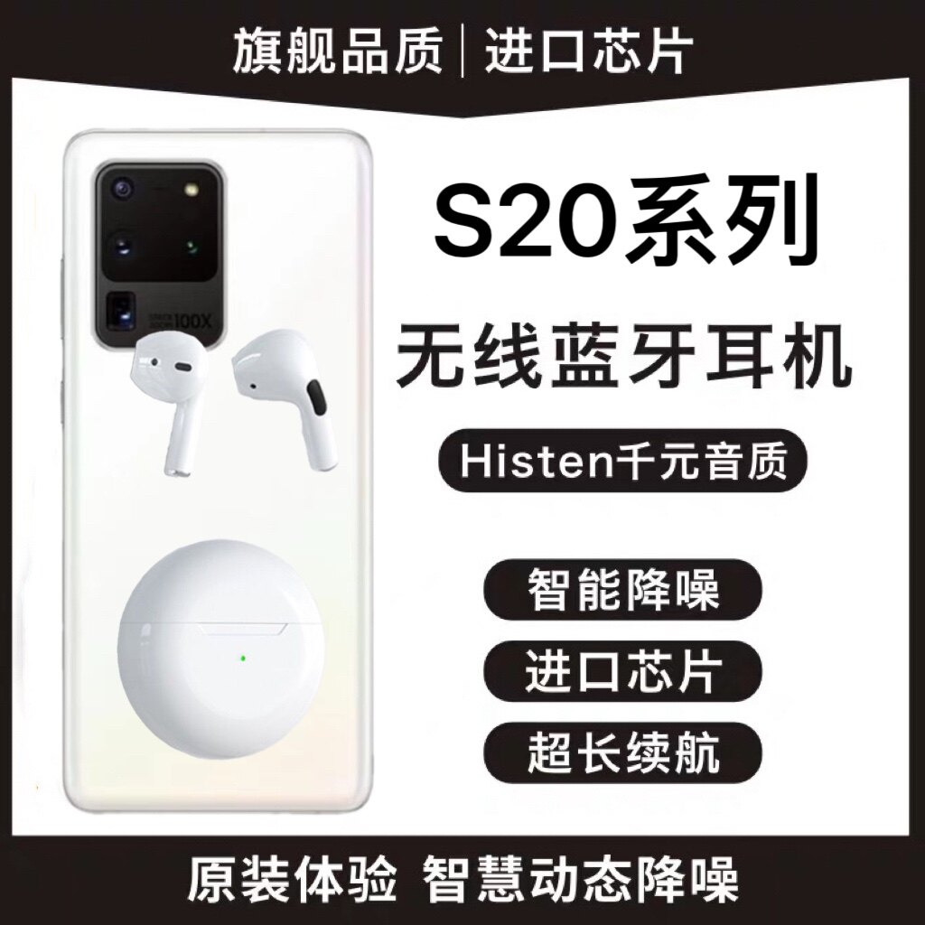 适用samsung三星s20ef s21ef无线蓝牙耳机耳麦通话耳塞原装