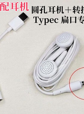 有线耳机typec适用华为mate60pro手机nova12p60数字pura70接口696