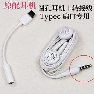 正品 適用華為經典 c接頭適配華為p20耳機MATE70原裝 type 耳機CM33
