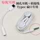 有线耳机typec适用华为mate60pro手机nova12p60数字pura70接口696