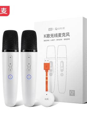 纯麦Q1无线车载麦克风家用K歌适用于小鹏汽车小米tcl电视话筒