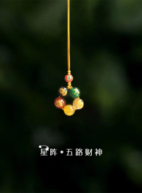 五路财神手机链星阵男女款吉祥物