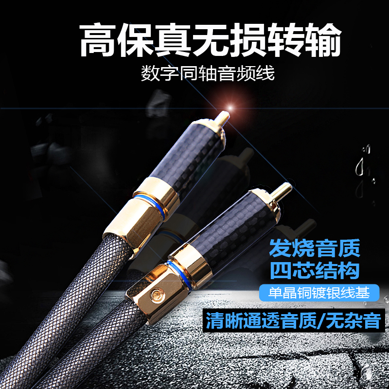 AudioXSOCC发烧级75欧同轴线